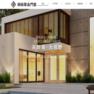 佛山御尚尊品门窗,专业定制你心目中的理想家庭门窗