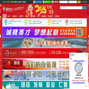 临海在线,临海论坛,焦点新闻,今日临海