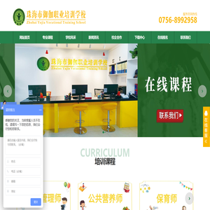 珠海市健康管理师培训考证