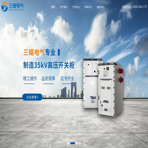 三耀电气有限公司