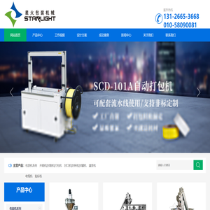 全自动粉剂包装机厂家