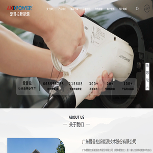 新能源充电桩厂家