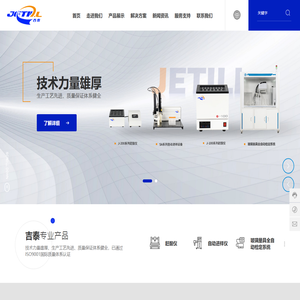 宁波奉化吉泰电气有限公司