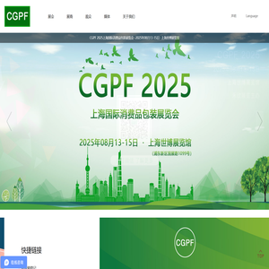 CGPF