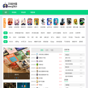 256软件园