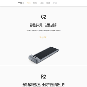 跑步机走步机品牌