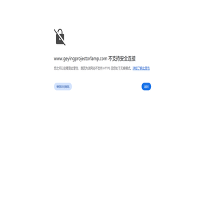 投影仪,投影机配件,投影机灯泡,投影机维修,投影机租赁,投影机电源,遥控器,投影仪幕布,投影机芯片,液晶板,镜头,摇头灯灯泡,广州鸽影电子科技有限公司