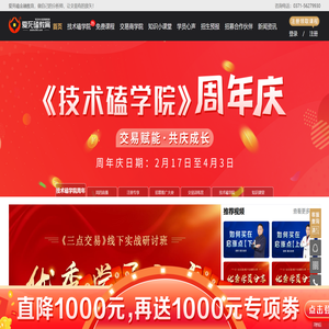 金融课程