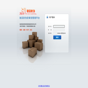 驰亚防伪窜货管理平台
