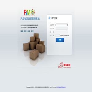 PIM管理平台