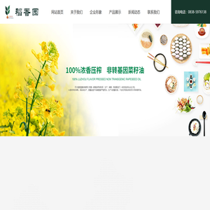 四川罗江稻香园粮油