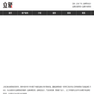 上海品牌战略咨询,上海品牌全案策划公司,上海品牌定位公司,上海品牌营销,上海品牌设计,上海包装设计,上海VI设计