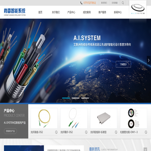 ais综合布线,艾斯综合布线,肯雷综合布线,艾斯布线,ais布线