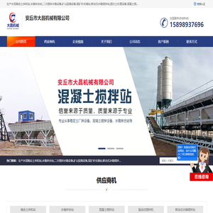 稳定土厂拌设备,水稳拌和站,固化土搅拌站,振动式搅拌机,矿山回填设备,尾矿砂充填站设备,混凝土搅拌站,移动式免基础水稳站,水稳冷再生搅拌设备