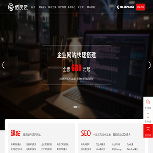 宿迁专业建站公司