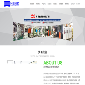 深圳市恒达永创科技有限公司