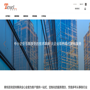 上海泰悦