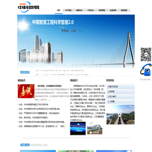 中科微易（苏州）智能科技有限公司