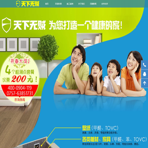 佛山天下无贼官方网站
