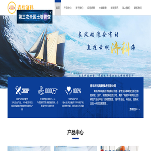 青岛济科高新技术有限公司