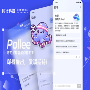 Pollee官网