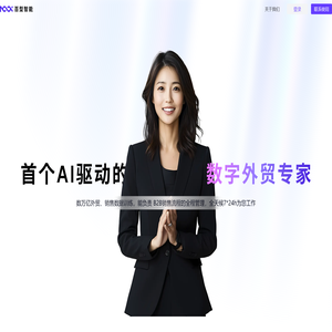Zoe智能外贸助理