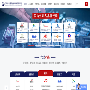 深圳世昌隆电子有限公司