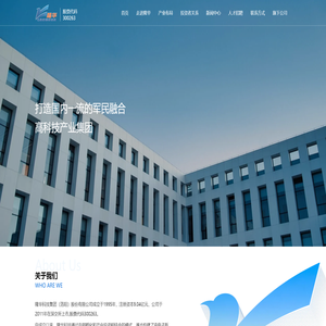 隆华科技集团（洛阳）股份有限公司