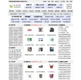 名站在线