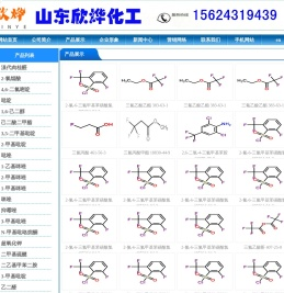 三氟乙酸,三氟乙酸酐,叔丁醇钾,偶氮二异丁腈,N