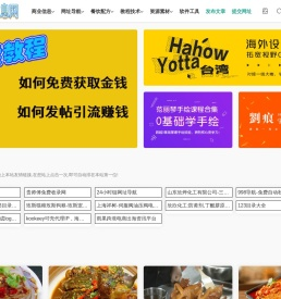 军师分类信息发布网
