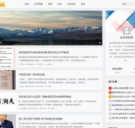 金泉翱联网