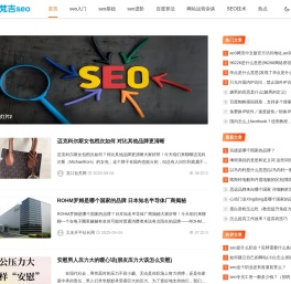 seo基础知识