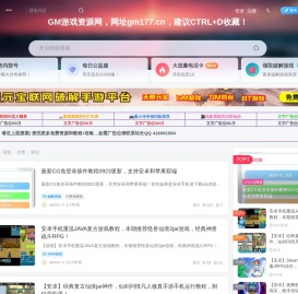 GM游戏资源网