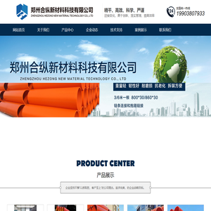 高分子逃生管道