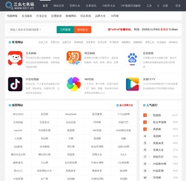 三幺七317名站网