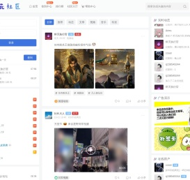 二次元社区