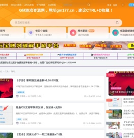 GM游戏资源网