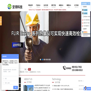 高精度红外热像仪工业