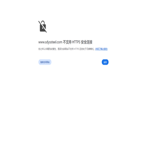 山东永铄金属材料有限公司