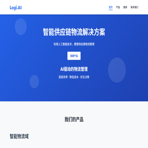 Logi.AI