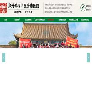 袁希福中医治疗癌症