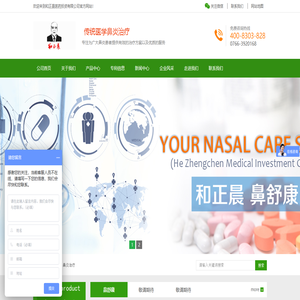 和正晨医药投资有限公司