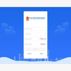 数字化政府公报库
