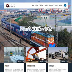 义乌维盈国际物流有限公司