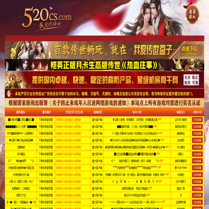 我爱你传世信息发布网