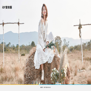 广东爱依服商贸有限公司