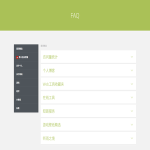 李小白杂货铺
