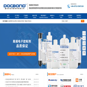 惠州市杜科新材料有限公司