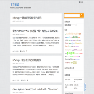 学习日记